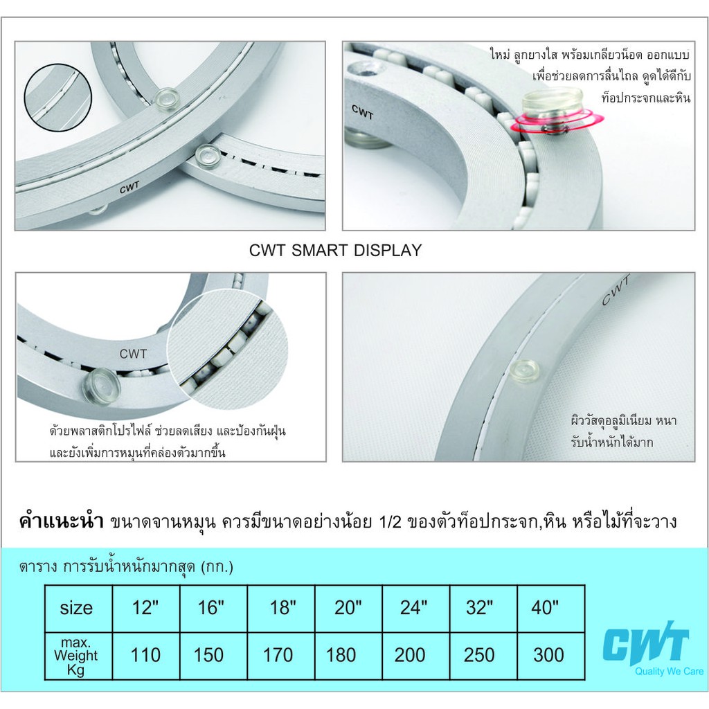 จานหมุน-รุ่นพรีเมี่ยม-โต๊ะอาหาร-lazy-susan-ราคาไม่รวมท็อปกระจก