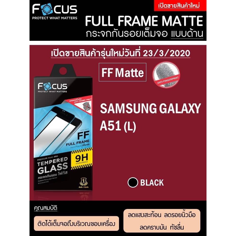 Samsung Galaxy A51 Focus Tempered Glass (Full Frame Matte) ฟิล์มกระจก