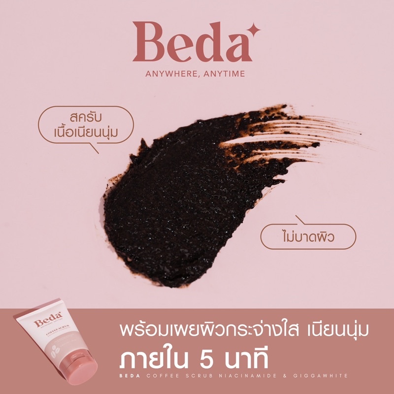 beda-coffee-scrub-by-bedabeauty