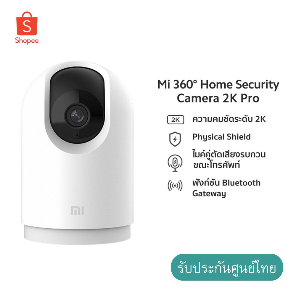 ภาพสินค้าXiaomi Mi Home Security Camera 360 2K ศูนย์ไทย 1 ปี Global Version ใช้ Wifi กล้องวงจรปิดอัจฉริยะ กล้องวงจรปิดไร้สายอัจ จากร้าน dgpower บน Shopee ภาพที่ 3