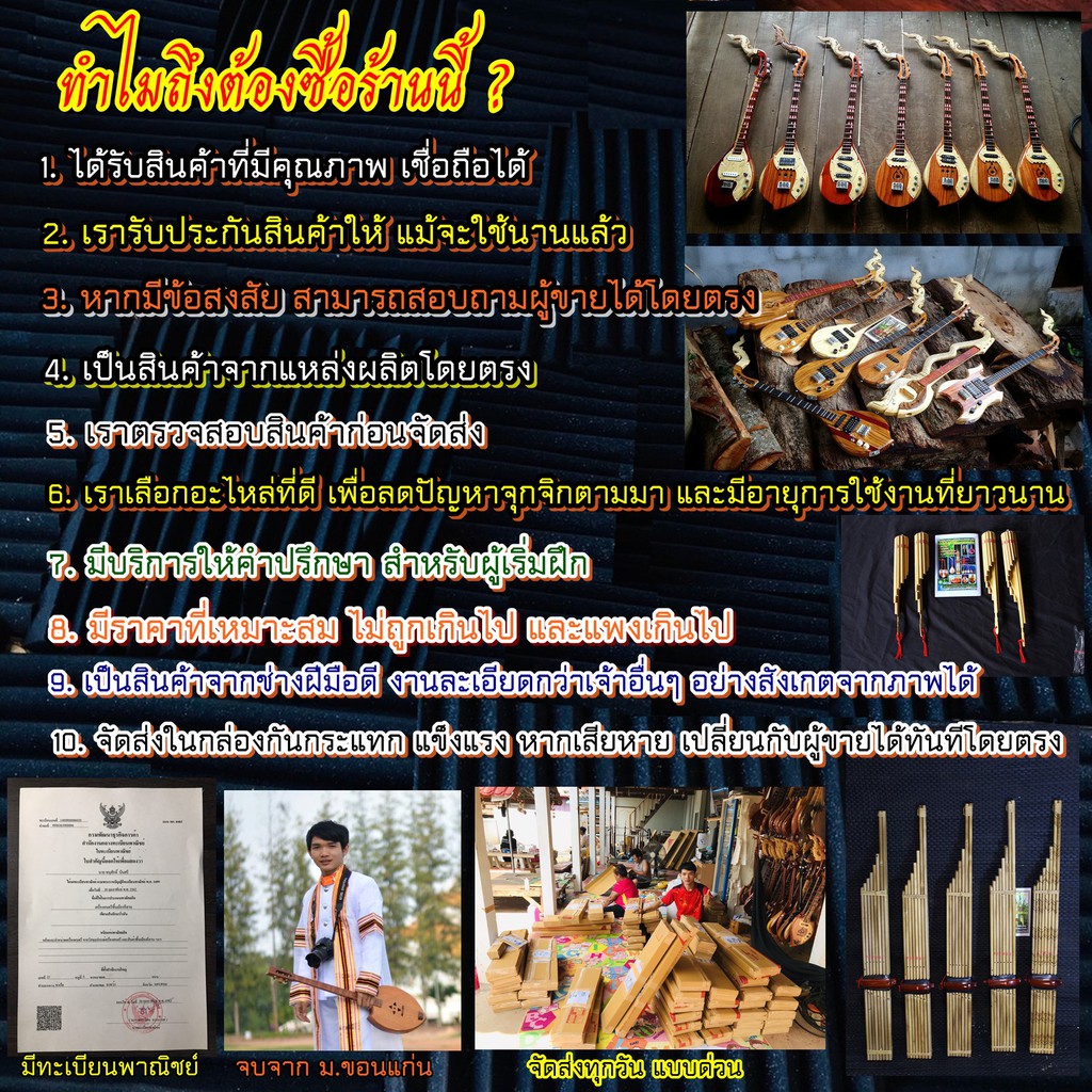 สินค้าใหม่-หนังสือโน๊ตพิณ-แคน-โหวด-โปงลาง