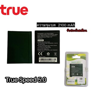 Batterry True Speed 5.0 แบตโทรศัพท์มือถือ ทรูสปรีด 5.0 **​รับประกัน ​6 ​เดือน**