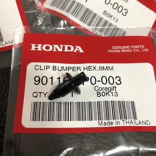 คลิปล็อก Honda แท้ สำหรับยึดชุดสี