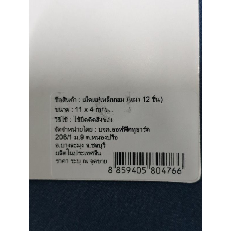 แม่เหล็กกลม-เม็ดแม่เหล็ก-ferrite-magnet-ขนาด-10-4-mm-12-ชิ้น