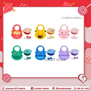 Marcus &amp; Marcus Baby First Feeding Set #firstkids#ของใช้เด็ก#ของเตรียมคลอด