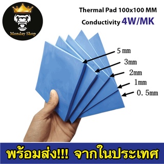Thermal Pad 0.5 -5 mm 100x100mm 4.0W/mK (ซิลิโคนแผ่นระบายความร้อนหนา 0.5-5 มิล กว้าง 100x100mm จัดส่งในไทย)