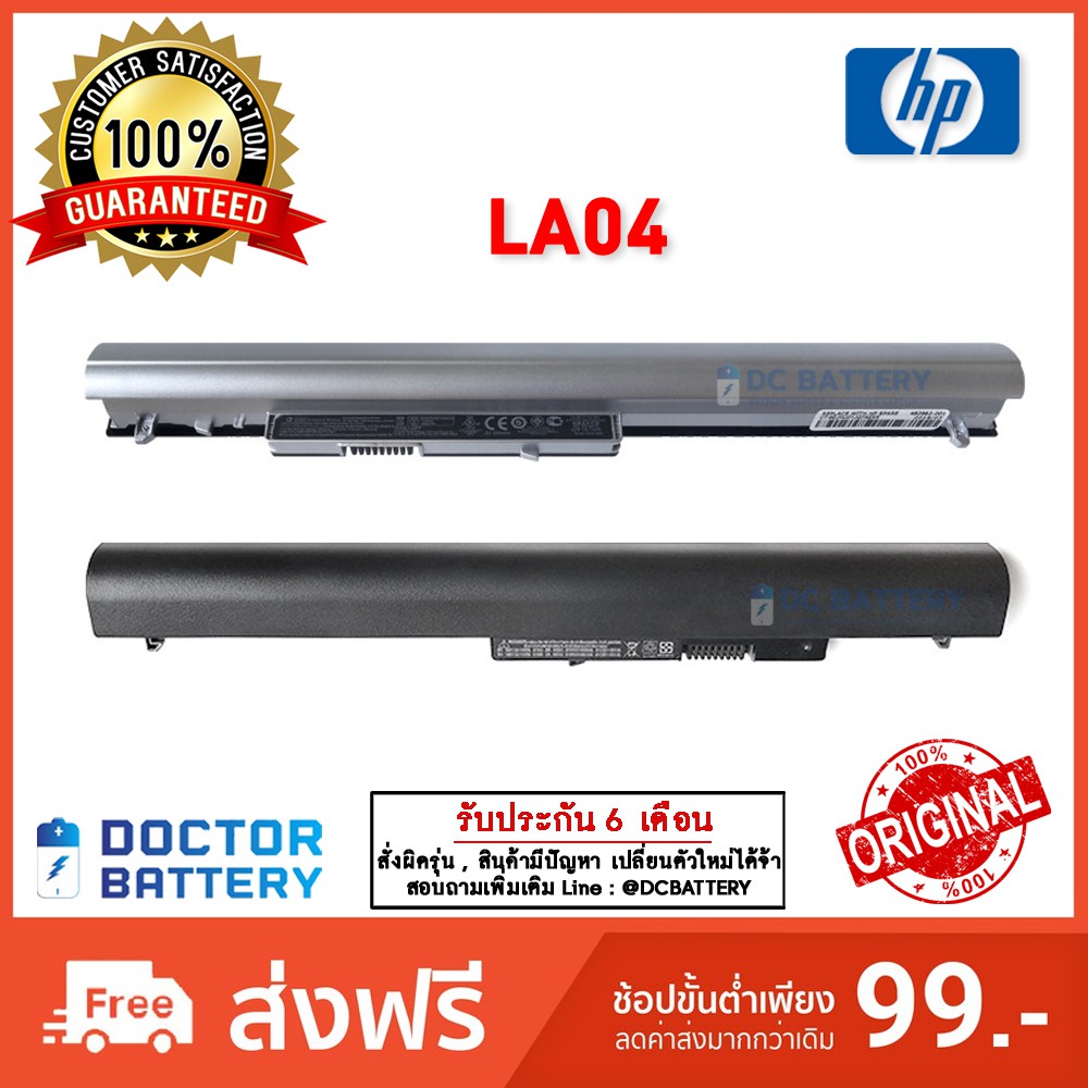 hp-รุ่น-la04-แบตแท้-hp-248-340-350-g1-14-n035tx-15-n223tx-hstnn-ub5m-hstnn-ub5n-hstnn-y5bv-728460-001-f3b96aa-original