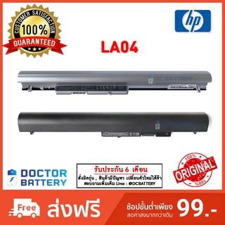 Hp รุ่น LA04 แบตแท้ HP 248 340 350 G1 14-N035TX 15-N223TX HSTNN-UB5M HSTNN-UB5N HSTNN-Y5BV 728460-001 F3B96AA Original