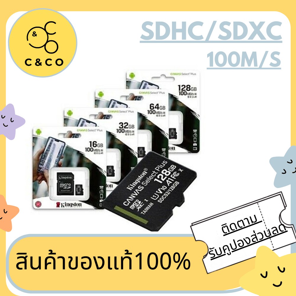 ราคาและรีวิวNEW SD CARD Mem เมมโมรี่การ์ด (ของแท้) Memory Card Kingston 16GB Micro Class 10 100 MB/s SDHC/SDXC SD card