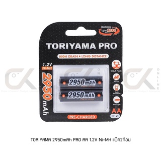 TORIYAMA 2950mAh AA 1.2V Ni-MH 2 ก้อน ถ่านชาร์จ ของแท้