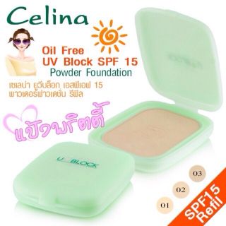 Celina UV Block Oil Free UV Block Powder Foundation