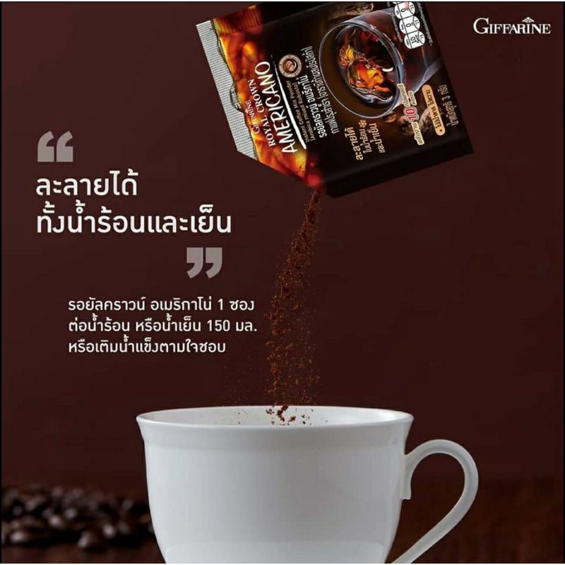 ส่งฟรี-กาแฟอเมริกาโน่แท้-ช่วยสลายพุงลดน้ำหนัก