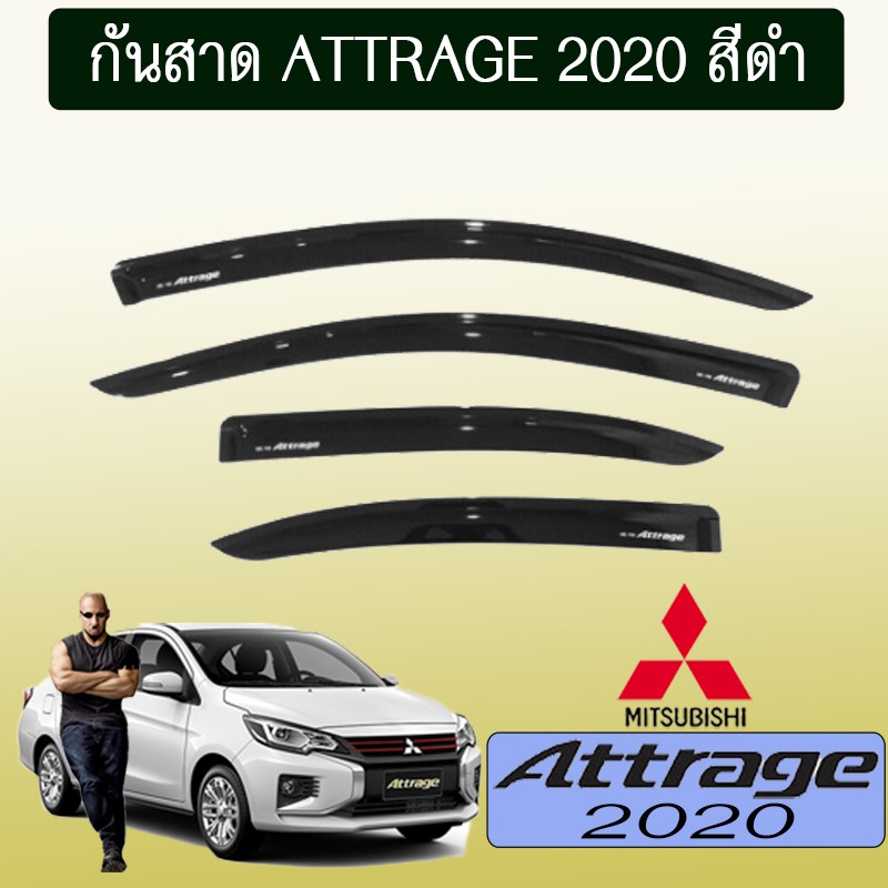 ราคาและรีวิวกันสาด คิ้วกันสาด Attrage 2020 สีดำ