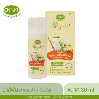 Enfant (อองฟองต์) ยาสีฟันสำหรับเด็ก 1 ขวบขึ้นไปสูตรเจลแถมฟรีแปรงสีฟันในกล่อง