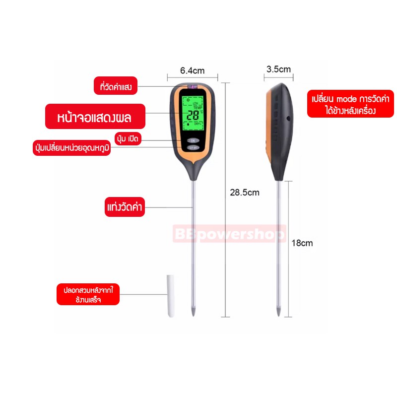 mt0070-โปรโมชั่น1-1-เครื่องวัดค่าดิน-4in1-วัดค่า-ph-กรด-ด่าง-ค่าแสง-ความชื้น-อุณหภูมิ-เครื่องวัดค่า-ph-น้ำ