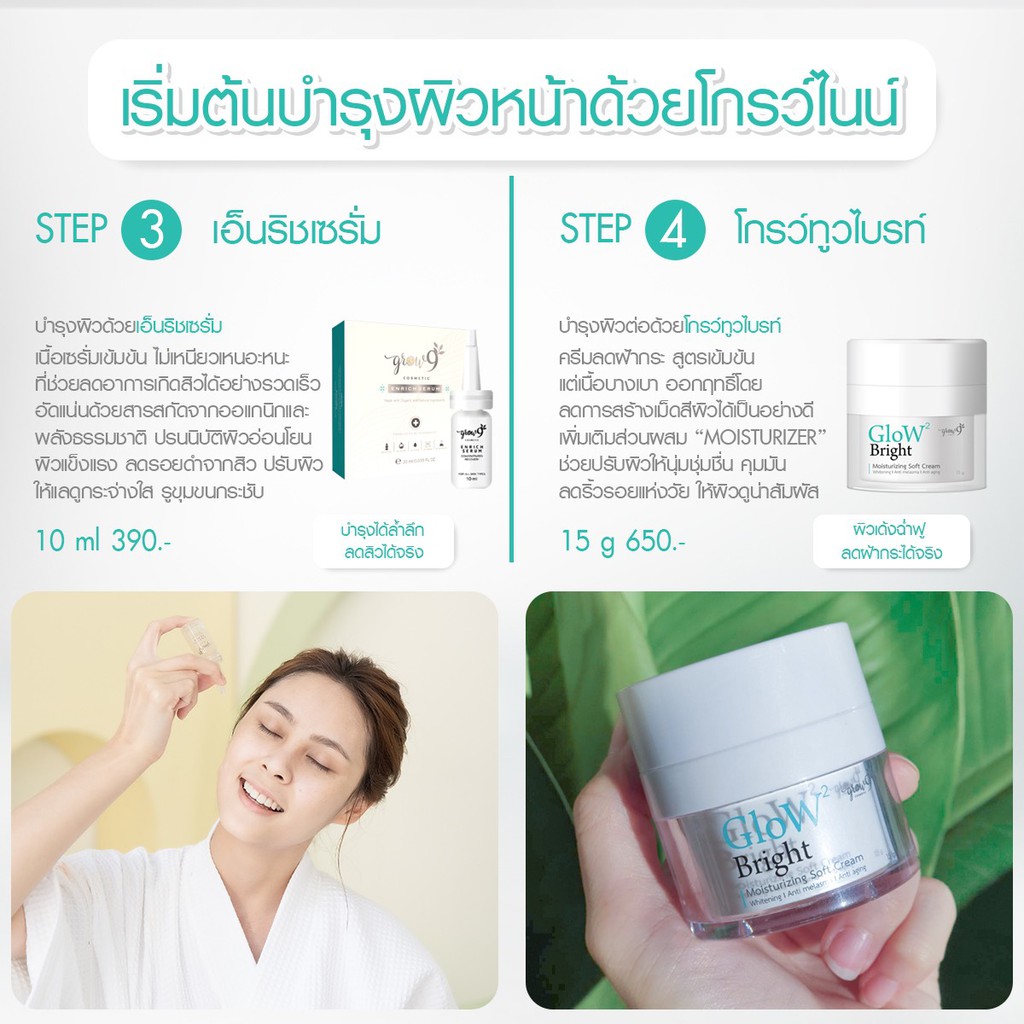 grow9-bigset-10-ชิ้น-ครีมออแกนิค-คนท้องใช้ได้-เด็กใช้ได้-ลดสิวฝ้ากระ-ผิวเด้งดุจผิวเด็ก