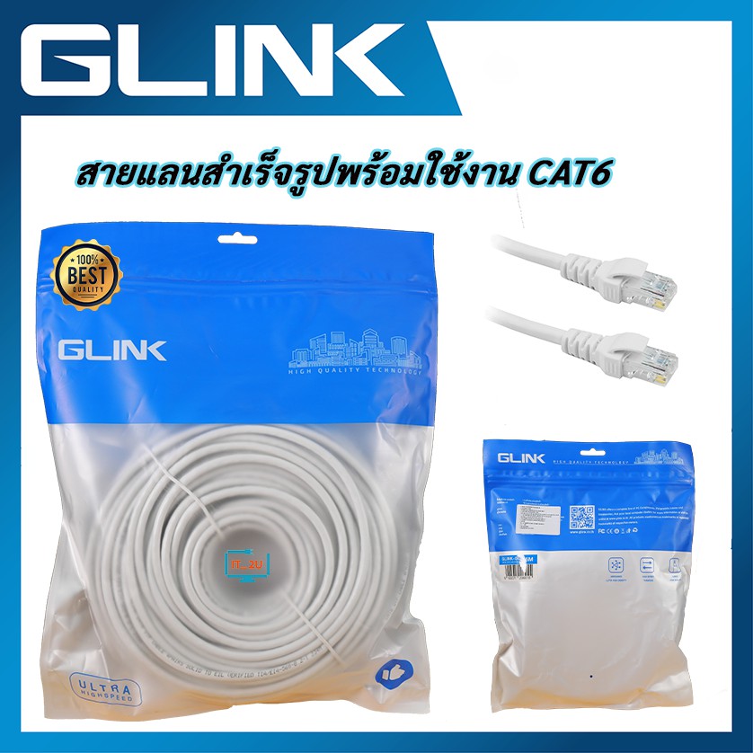 ภาพสินค้าGlink Cat6 Glink06 Cable Lan 2M/3M/5M/10M/สายแลนเข้าหัวแล้วพร้อมใช้งาน/10/100/1000/สายแลน Cat6 จากร้าน it.2u บน Shopee ภาพที่ 5
