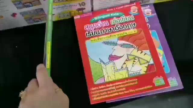 แบบฝึกหัด-bilingual-kids-สนุกอ่าน-เก่งเขียน-เรียนภาษาอังกฤษ-3เล่ม