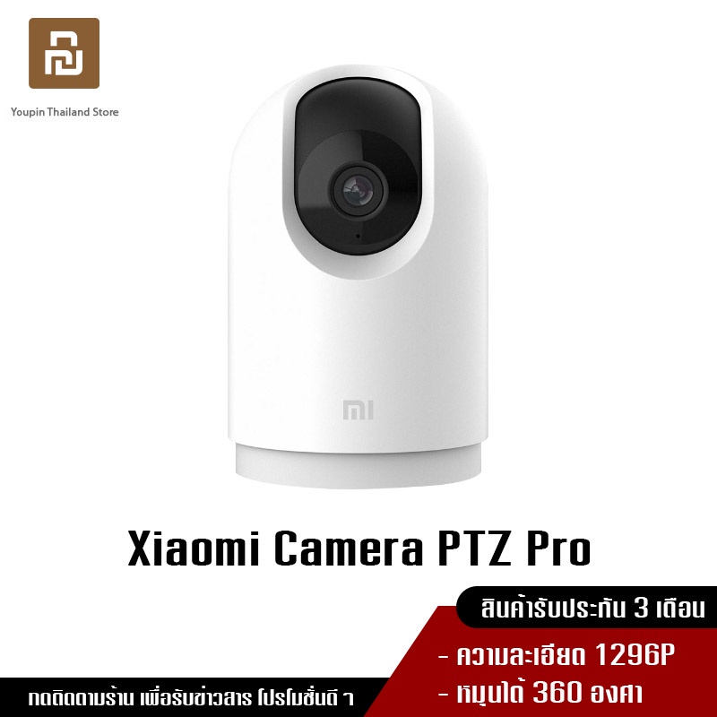 ภาพหน้าปกสินค้าXiaomi Mi Home Security Camera PTZ Pro 2K SE 360  WIFI CCTV กล้องวงจรปิดไร้สายอัจฉริยะ 2K Wirless IP camera