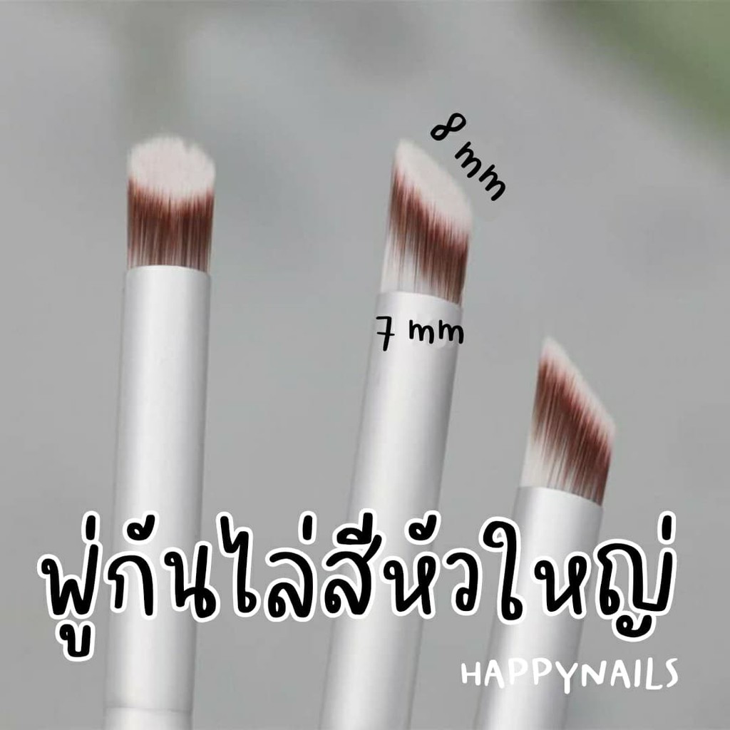 ภาพหน้าปกสินค้าพู่กันไล่สีหัวใหญ่ หัวกว้าง 8 MM