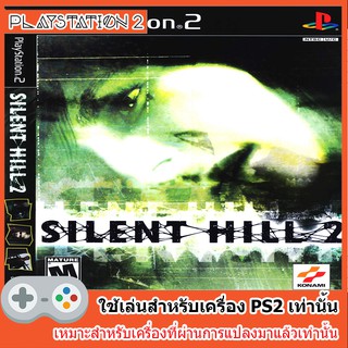 แผ่นเกมส์ PS2 - Silent Hill 2