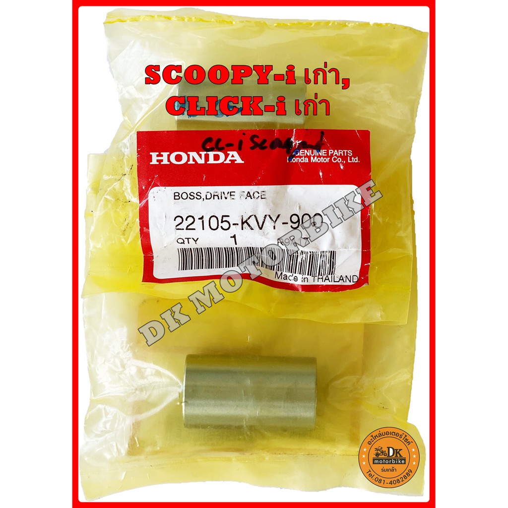 บูทชามใส่เม็ด-honda-ทุกรุ่น-ของแท้เบิกศูนย์-100-gt-gt-gt-โปรดกดเลือกรุ่นที่ต้องการ-lt-lt-lt