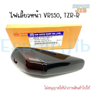 [ขายเป็นข้าง] ไฟเลี้ยวหน้า VR150 TZR-R อย่างดี ซ้าย=ขวา