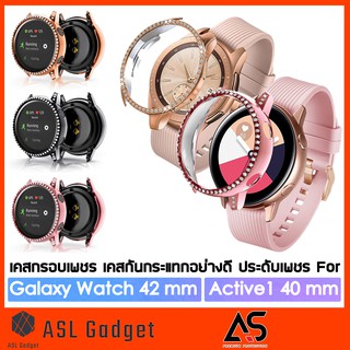 As เคสกรอบเพชร สำหรับ Galaxy Watch 42 mm / Active1 40 mm เคสกรอบเพชร สวยงาม แข็งแรง หรูหรา สวยงาม