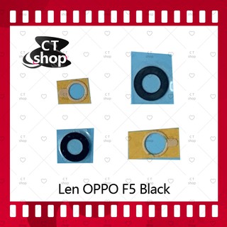 สำหรับ OPPO F5/F5 Youth อะไหล่เลนกล้อง กระจกเลนส์กล้อง กระจกกล้องหลัง Camera Lens (ได้1ชิ้นค่ะ) CT Shop