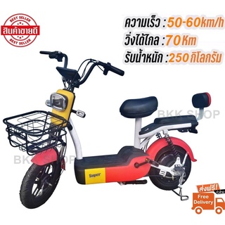 Electric Bicycle  จักรยานไฟฟ้า 48V รุ่น Super Fast หน้าจอดิจิตอล มีกระจก มีไฟเลี้ยว มีขาปั่น ไฟ LED พร้อมกระจกมองหลัง