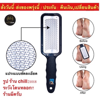 สินค้า (chsn03)A , แปรงขัดส้นเท้าแตก , Foot File Pedicure