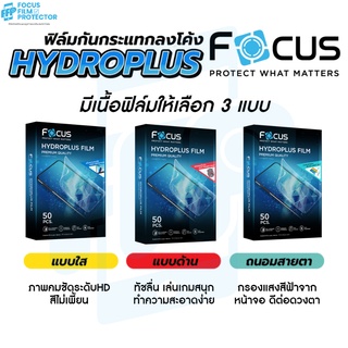 ภาพขนาดย่อของภาพหน้าปกสินค้าFocus Hydroplus ฟิล์มไฮโดรเจล สำหรับ iPhone 12Pro 12 12Mini 11ProMax 11Pro 11 SE2020 SE2022 Xs Xr X 8Plus 8 7Plus 7 จากร้าน focus_film_protector บน Shopee ภาพที่ 2