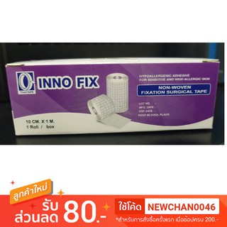 INNO FIX  10 cm * 1 m อุปกรณ์ทำแผล Non-Woven Fixation surgical tape ถูกกว่า Fixomule .