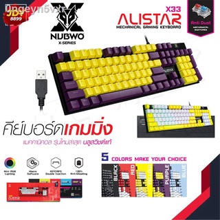 NUBWO ALISTAR X33 คีย์บอร์ดเกมมิ่ง คีย์บอร์ดGaming Keyboard Mechanical Switch มาพร้อมกับ 5 สี jdy8899