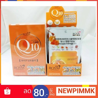 Boya Hair Treatment Q10 โบยา แฮร์ ทรีทเม้นท์ คิวเท็น (แบบซอง)