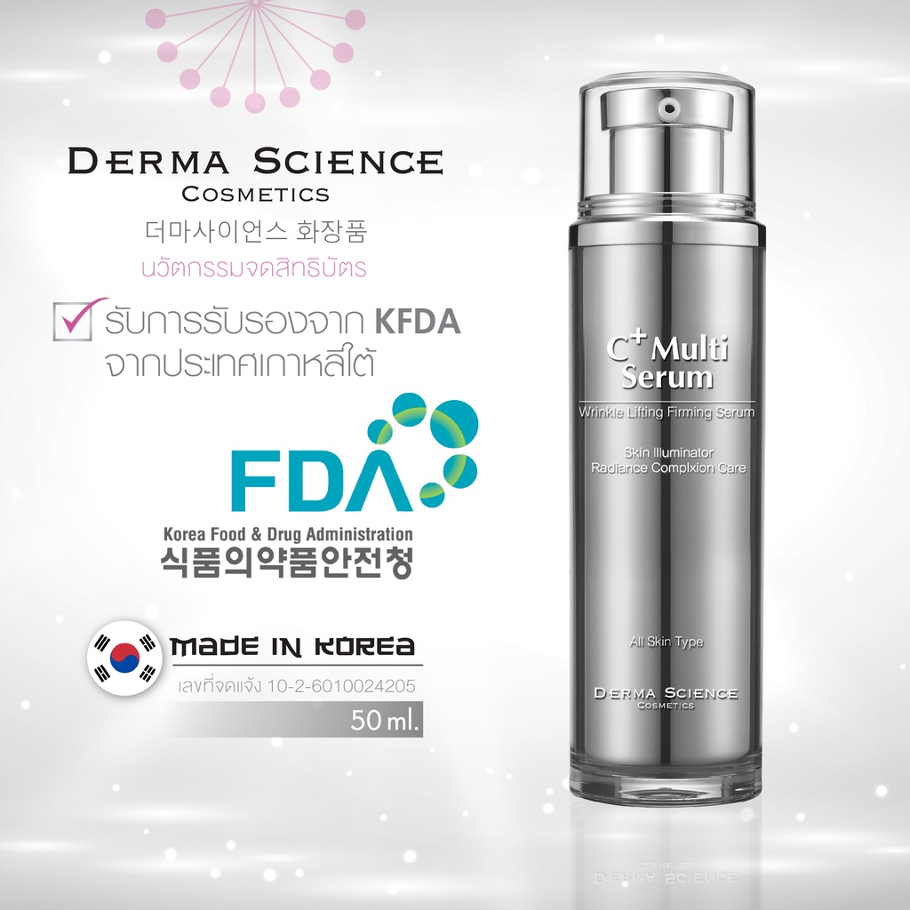 derma-science-c-multi-serum-เซรั่มที่ช่วยทั้งลดเลือนริ้วรอยและผิวขาวกระจ่างใส-ลดฝ้า-กระ-ในขวดเดียว-นำเข้าจากเกาหลี