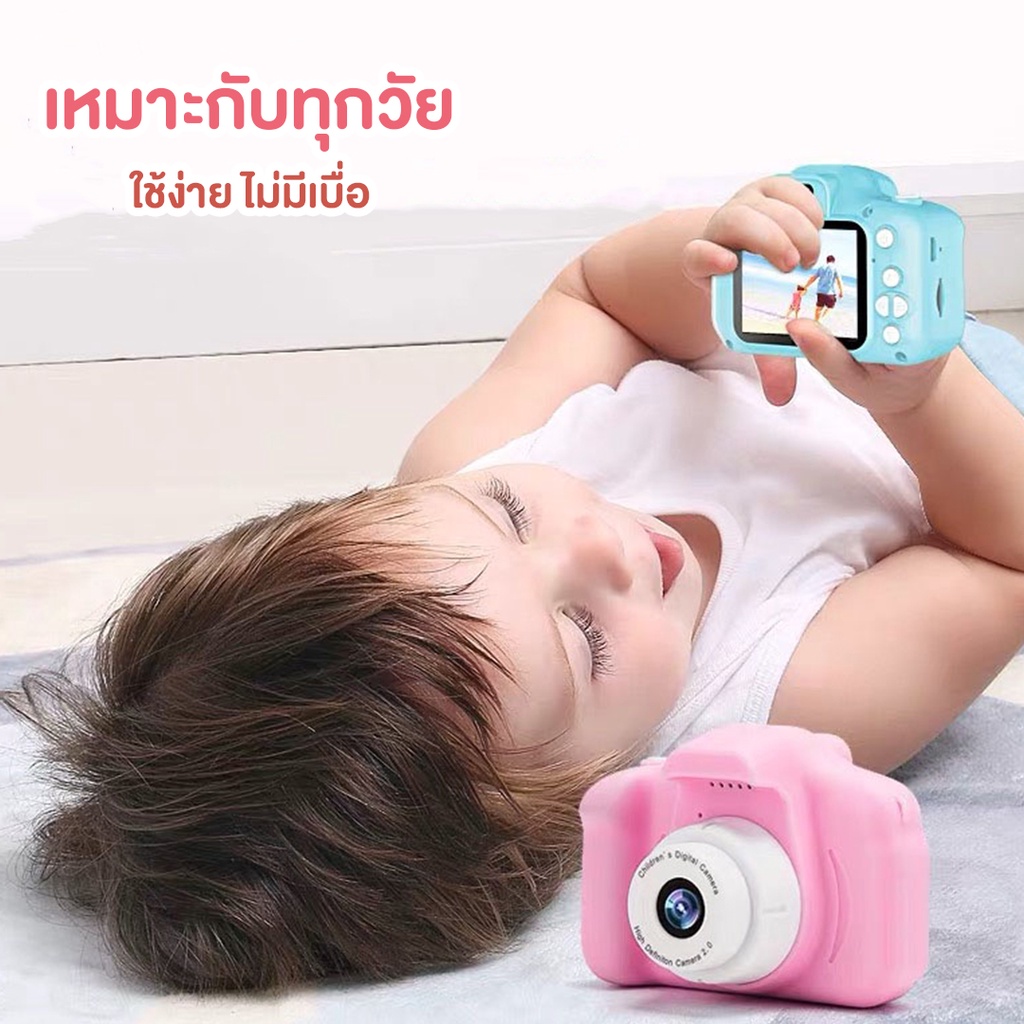 new-กล้องถ่ายรูปเด็กตัวใหม่-ถ่ายได้จริง