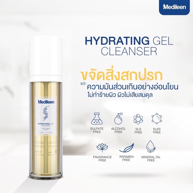 เจลล้างหน้า-medileen-hydrating-gel-cleanser-เจลล้างหน้า-โปรไบโอติก