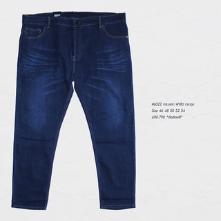 กางเกงยีนส์ขายาว ทรงกระบอกเล็ก ผ้ายืด ผู้ชาย #6022 ไซต์ใหญ่ 46-54"