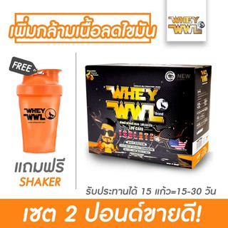 ภาพหน้าปกสินค้าWHEYWWL เวย์ดีเจเพชรจ้า  - เลือกรสชาติขนาด 2 ปอนด์  (แถมฟรี ! แก้วเชคเกอร์) ซึ่งคุณอาจชอบราคาและรีวิวของสินค้านี้