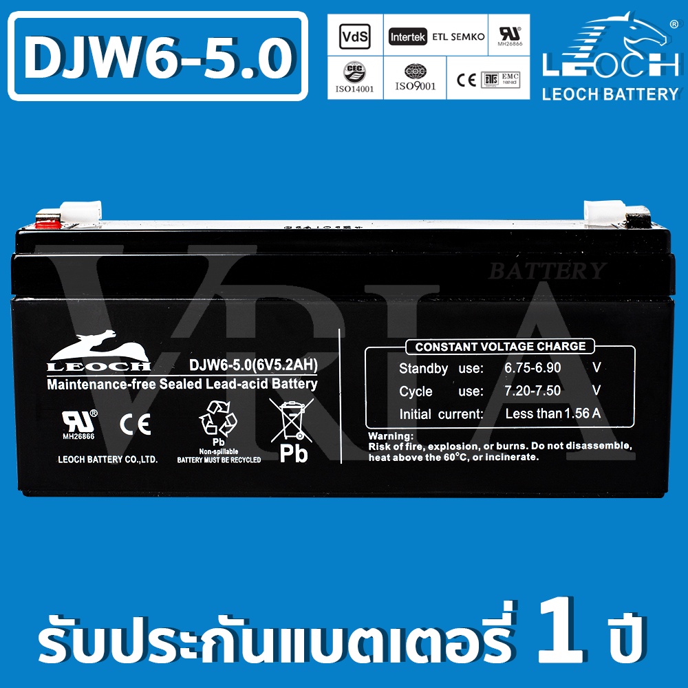 LEOCH DJW65.0 ( 6V 5.2AH ) VRLA Battery แบต สำรองไฟ ไฟฉุกเฉิน รถไฟฟ้า ตาชั่ง ประกัน 1 ปี คุณภาพ