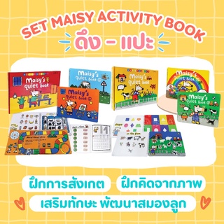 หนังสือ Eng 📚เสริมกล้ามเนื้อนิ้วมือ Set Maisy Activity Book 🐭คำศัพท์ กิจวัตรสำหรับลูกน้อย เพิ่มคลังคำศัพท์