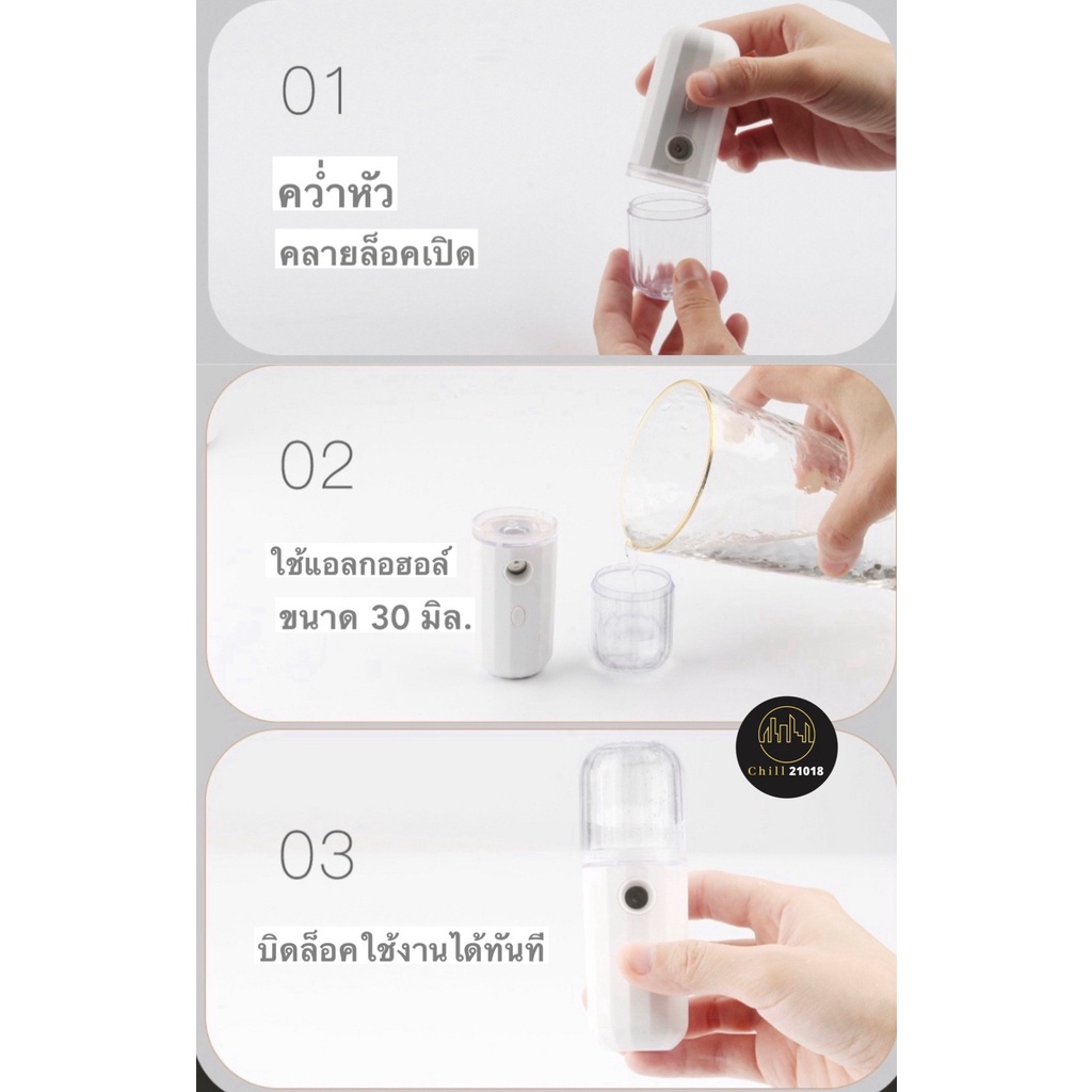 ch1248x-มิล-สเปย์นาโน-เครื่องพ่นอโรมา-ที่พ่นหมอกควัน-rechargeable-air-humidifier-nano-ที่พ่นไอน้ำ