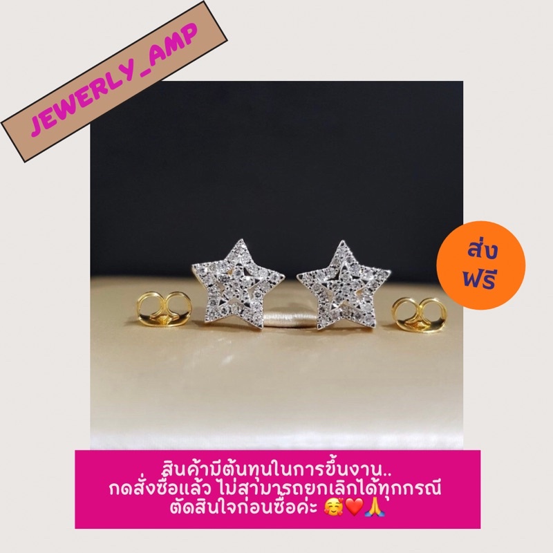 ผ่อน0-ต่างหูดาว-ทองแท้-9k-37-5