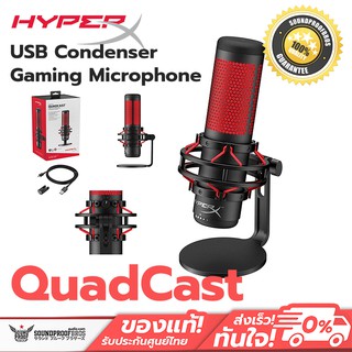 ภาพหน้าปกสินค้าไมโครโฟน HyperX QuadCast - USB Condenser Gaming Microphone ของแท้ ประกันศูนย์ไทย 2 ปีเต็ม ซึ่งคุณอาจชอบราคาและรีวิวของสินค้านี้