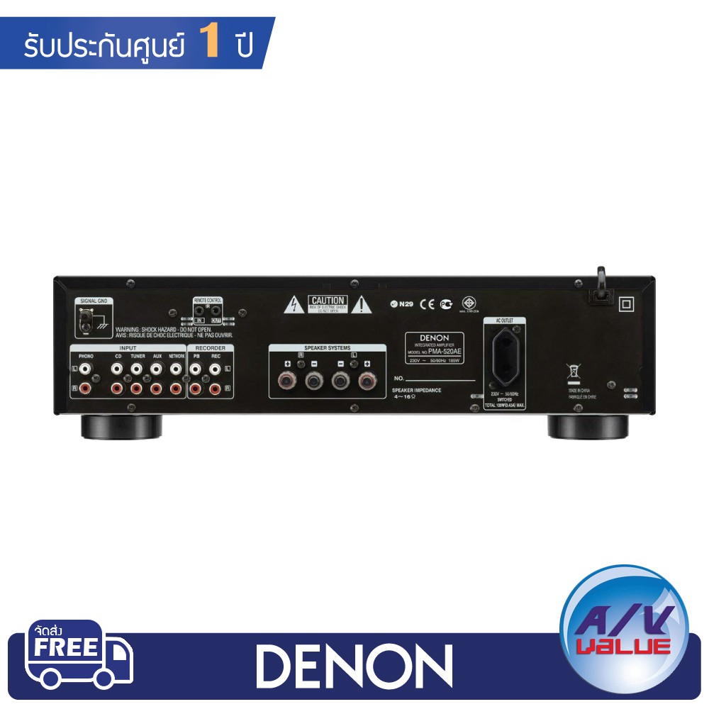 denon-pma-520ae-2x-70w-integrated-amplifier