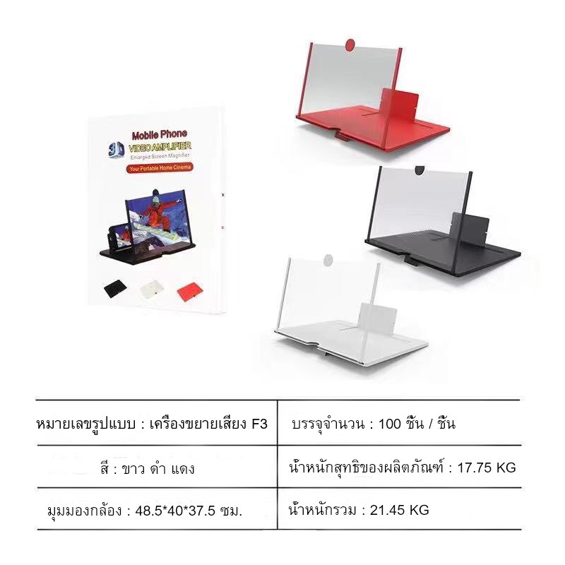 amplipier-ชุดขยายหน้าจอมือถือ-3d-phone-screen-แว่นขยายสามมิติขยายเดสก์ท็อปที่วางโทรศัพท์มือถือ-เครื่องขยายภาพโทรศัพท์