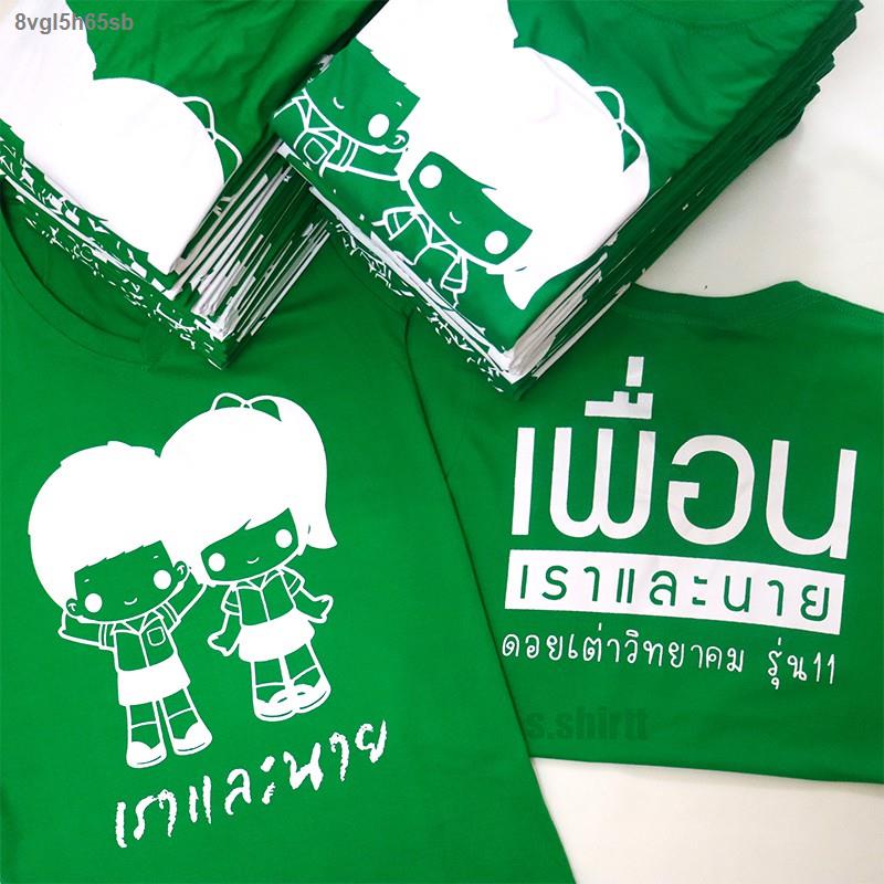 สปอตสินค้าเสื้อยืดพร้อมสกรีนหน้า-หลัง