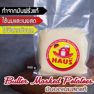 สินค้า Real Butter Mashed Potatoes 500 g. (มันบดเนยสด นน. 500 กรัม)  ทำจากมันฝรั่งแท้ๆ เนยสดแท้ วิปครีมแท้ ไม่ใช่เนยเทียม