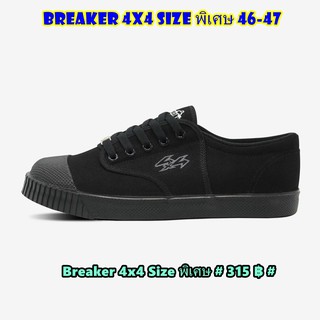 ภาพหน้าปกสินค้ารองเท้านักเรียน Breaker 4x4 Size พิเศษ (46-47) ของแท้💯 ที่เกี่ยวข้อง